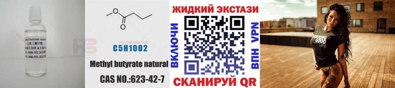 shop состав  Ядрин  БУТИРАТ BDO 