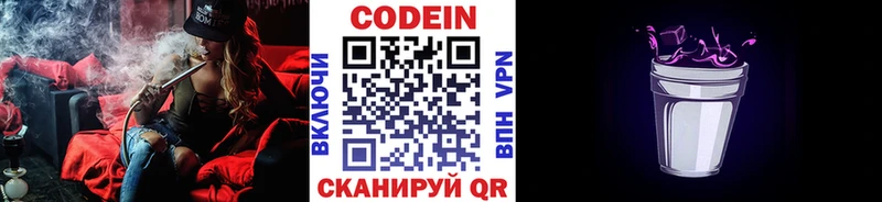 Кодеин Purple Drank  наркотики  Ядрин 