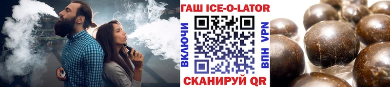 ГАШ Ice-O-Lator  купить наркоту  Ядрин 