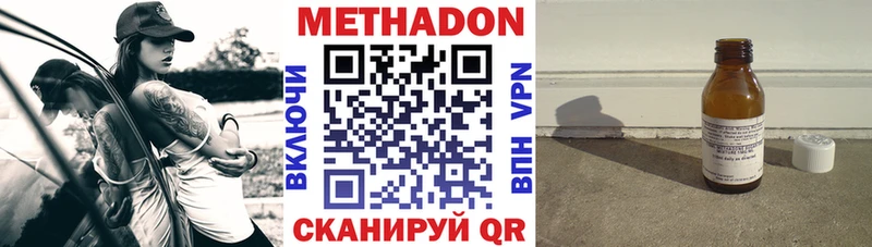 МЕТАДОН белоснежный  наркошоп  Ядрин 
